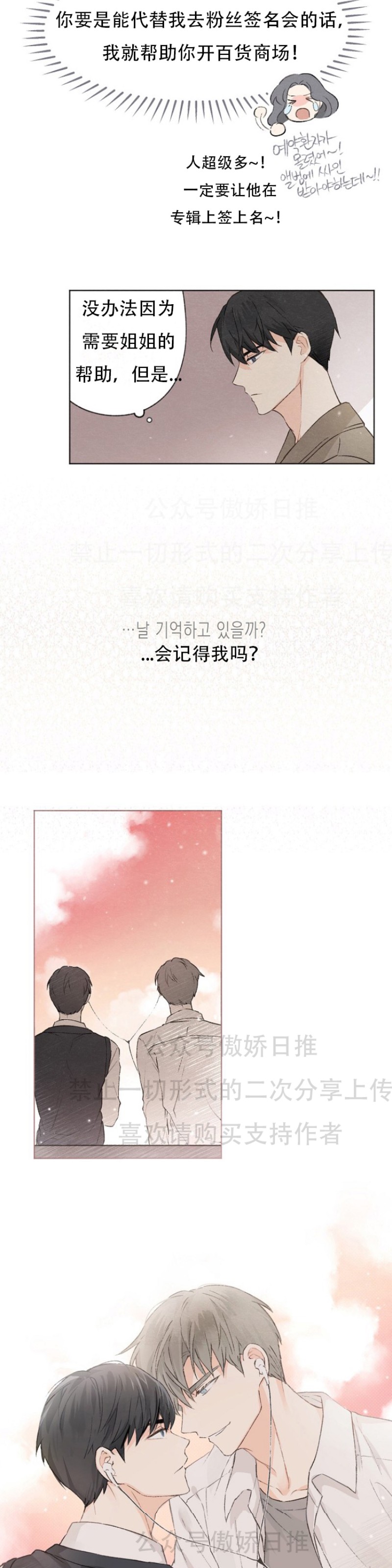 《爱憎缺乏/爱憎不明》漫画最新章节第1话免费下拉式在线观看章节第【13】张图片