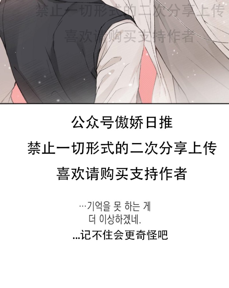 《爱憎缺乏/爱憎不明》漫画最新章节第1话免费下拉式在线观看章节第【14】张图片