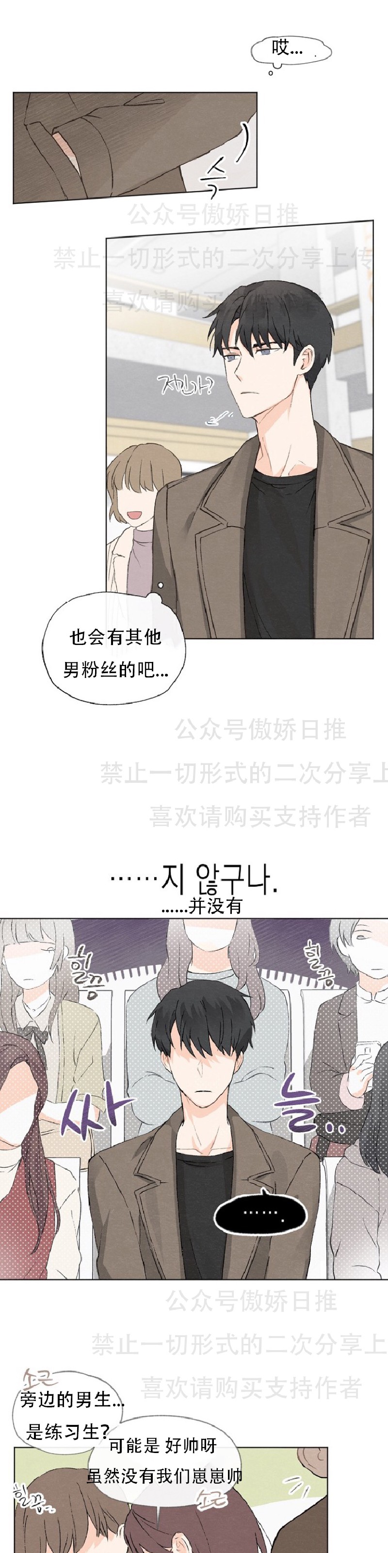 《爱憎缺乏/爱憎不明》漫画最新章节第1话免费下拉式在线观看章节第【15】张图片