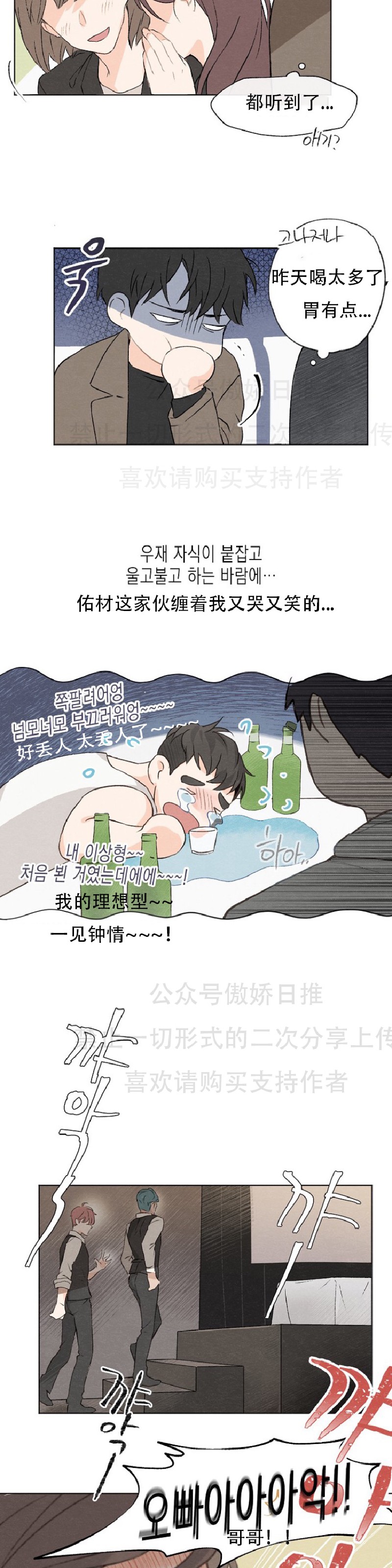 《爱憎缺乏/爱憎不明》漫画最新章节第1话免费下拉式在线观看章节第【16】张图片