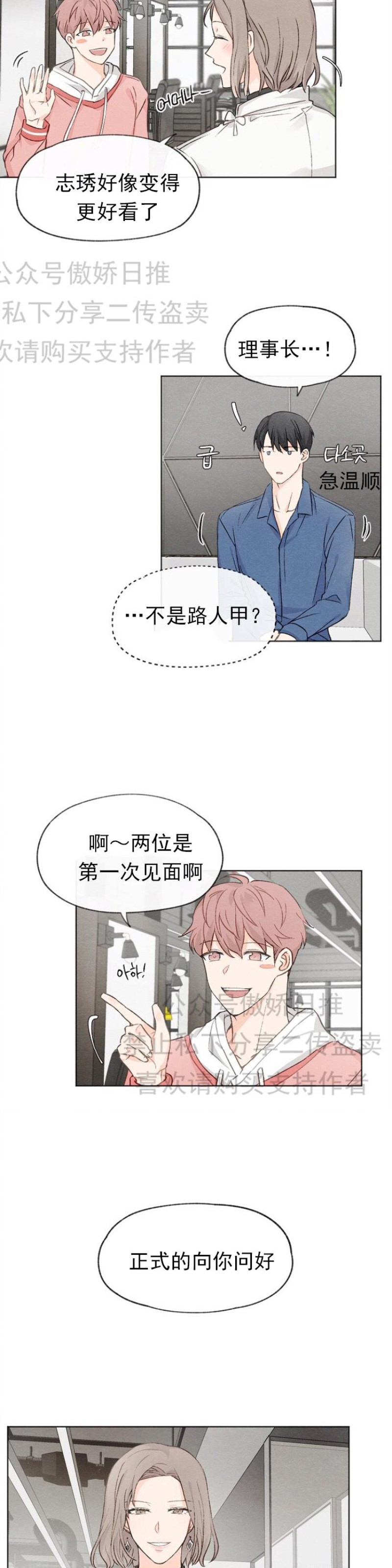 《爱憎缺乏/爱憎不明》漫画最新章节第10话免费下拉式在线观看章节第【3】张图片