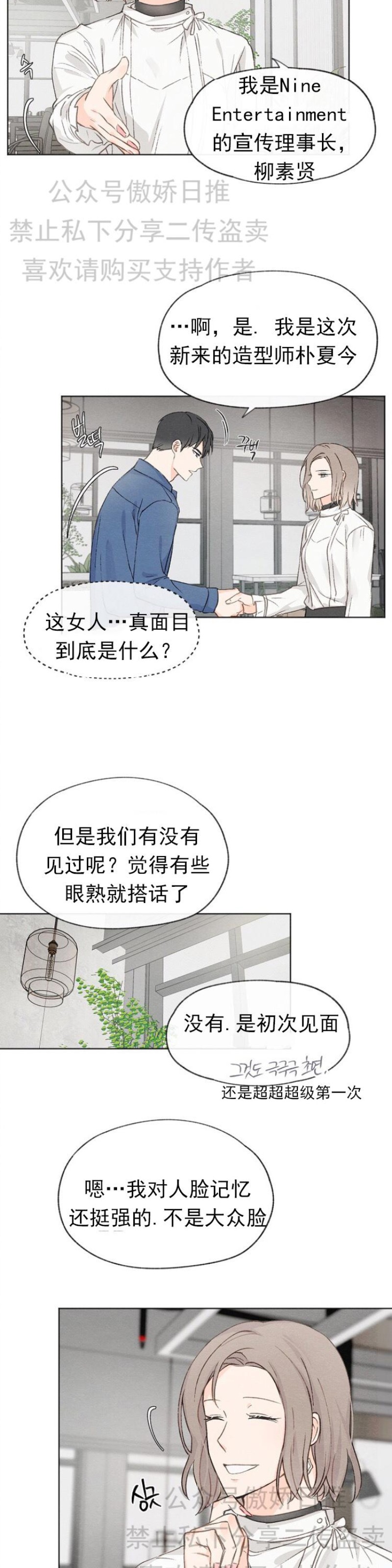 《爱憎缺乏/爱憎不明》漫画最新章节第10话免费下拉式在线观看章节第【4】张图片