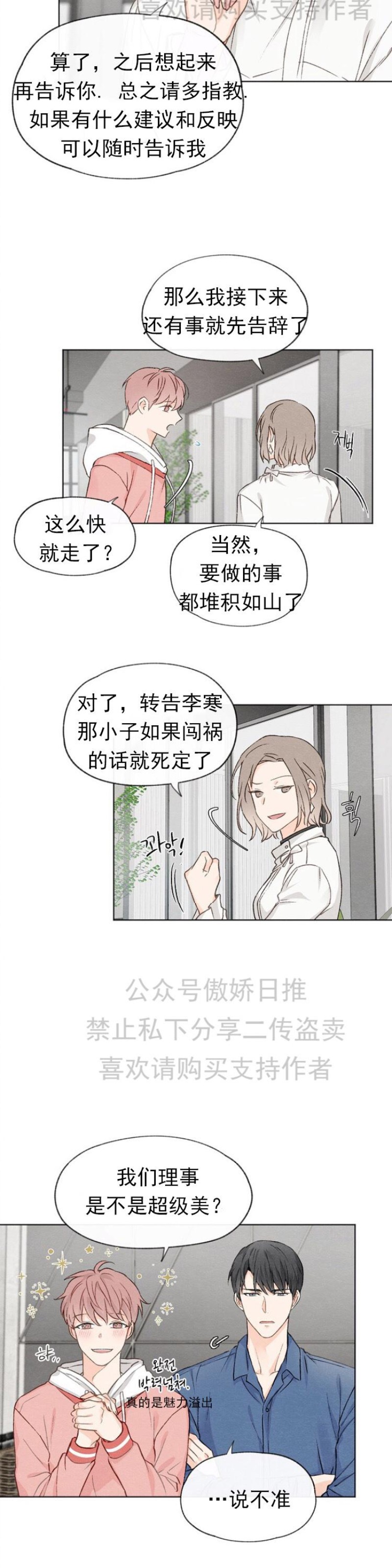 《爱憎缺乏/爱憎不明》漫画最新章节第10话免费下拉式在线观看章节第【5】张图片