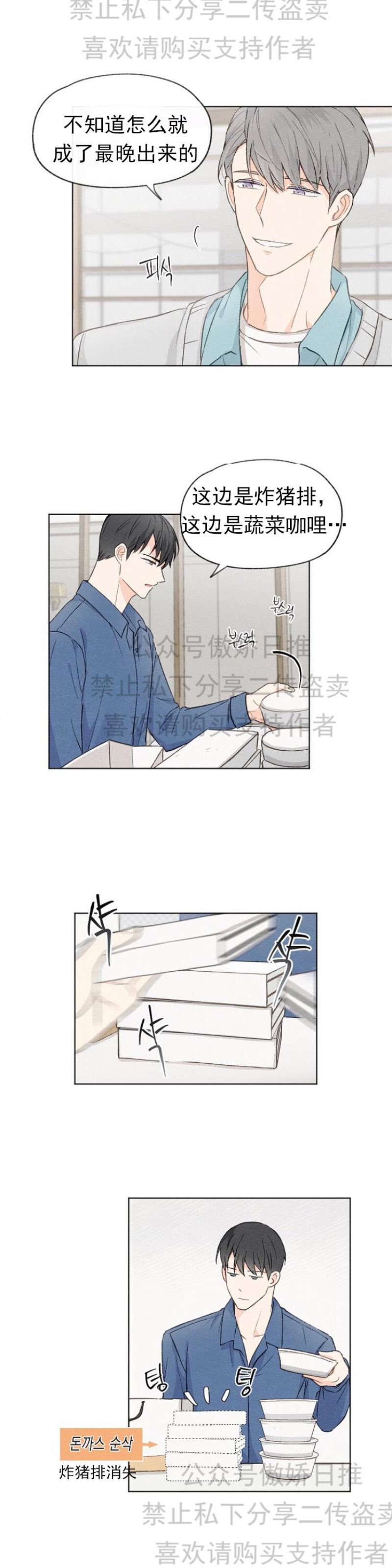 《爱憎缺乏/爱憎不明》漫画最新章节第10话免费下拉式在线观看章节第【11】张图片