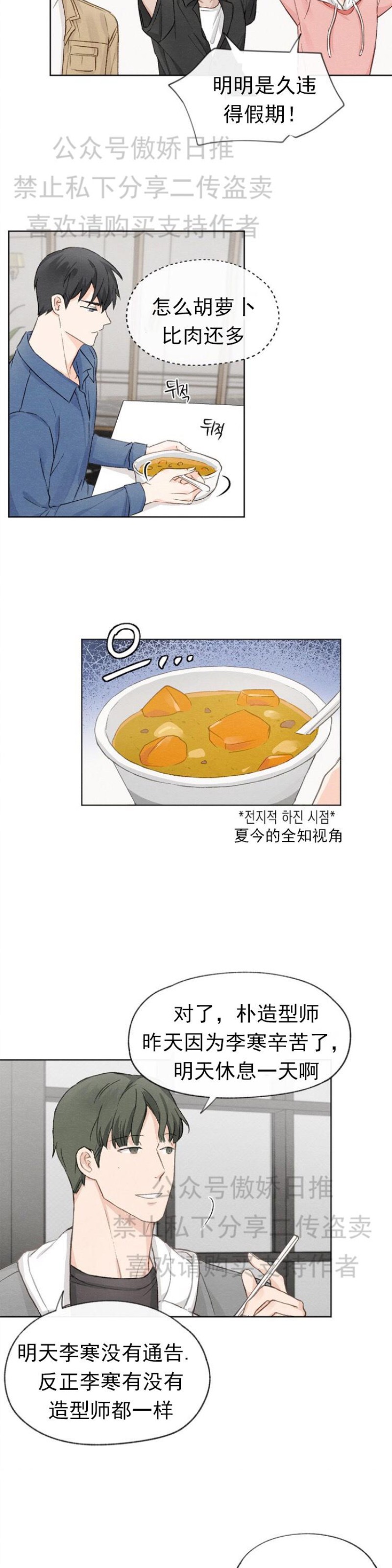 《爱憎缺乏/爱憎不明》漫画最新章节第10话免费下拉式在线观看章节第【13】张图片