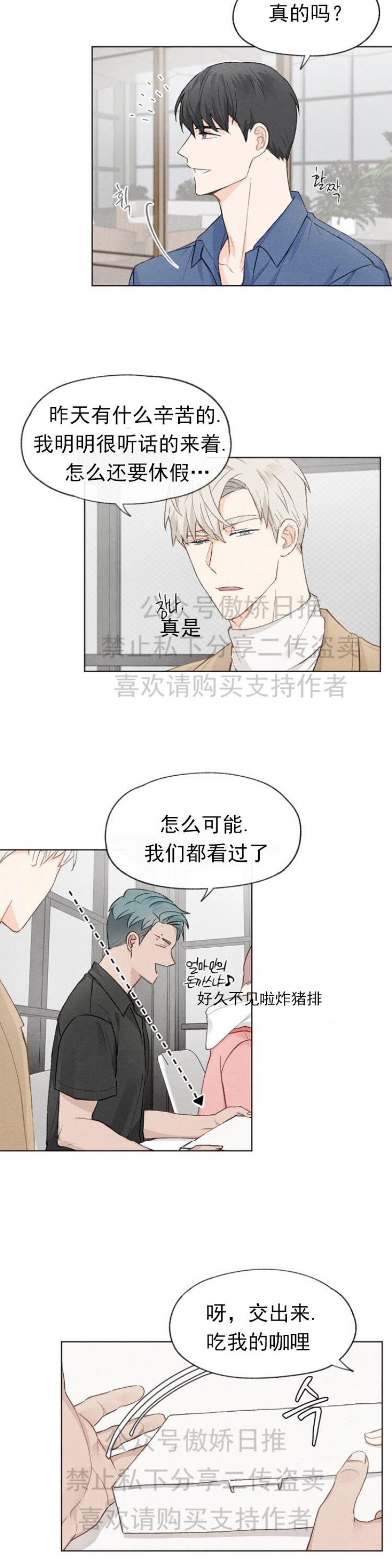 《爱憎缺乏/爱憎不明》漫画最新章节第10话免费下拉式在线观看章节第【14】张图片