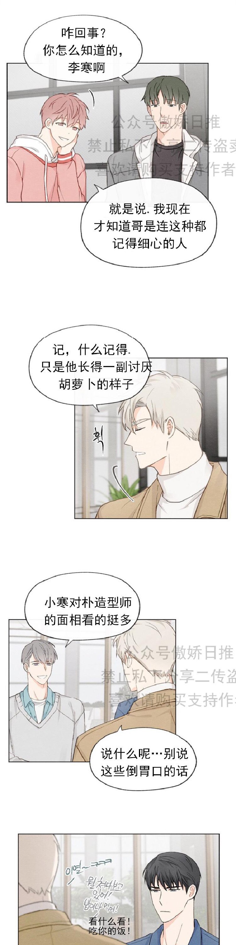 《爱憎缺乏/爱憎不明》漫画最新章节第10话免费下拉式在线观看章节第【18】张图片