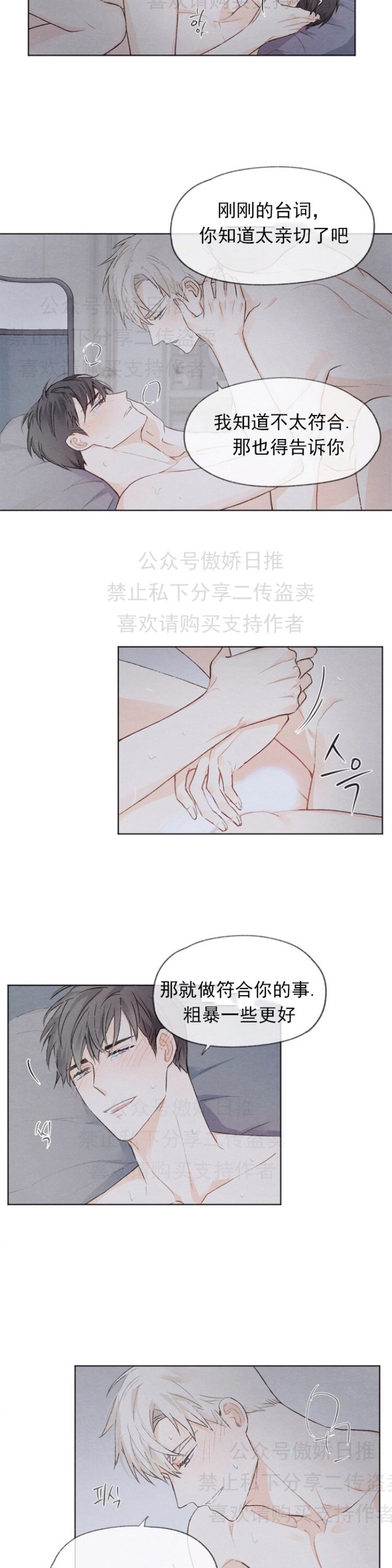 《爱憎缺乏/爱憎不明》漫画最新章节第9话免费下拉式在线观看章节第【3】张图片