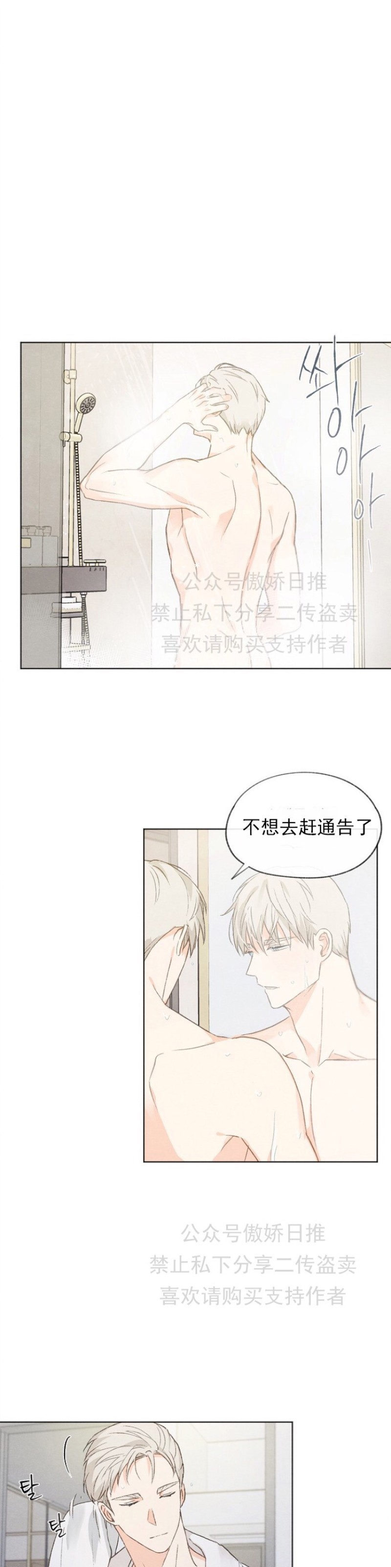 《爱憎缺乏/爱憎不明》漫画最新章节第9话免费下拉式在线观看章节第【5】张图片