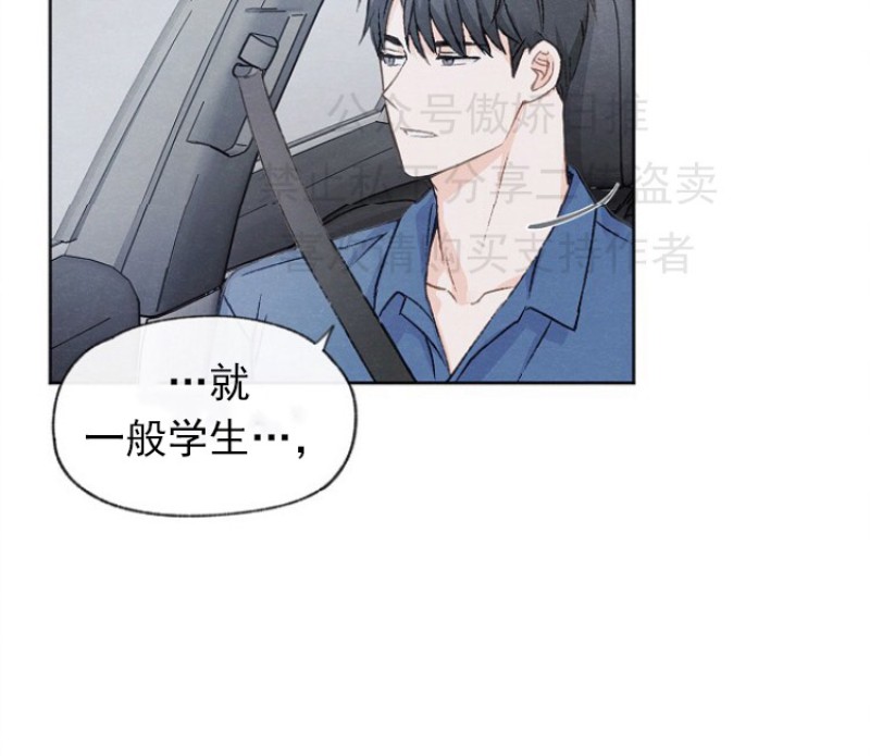 《爱憎缺乏/爱憎不明》漫画最新章节第9话免费下拉式在线观看章节第【12】张图片