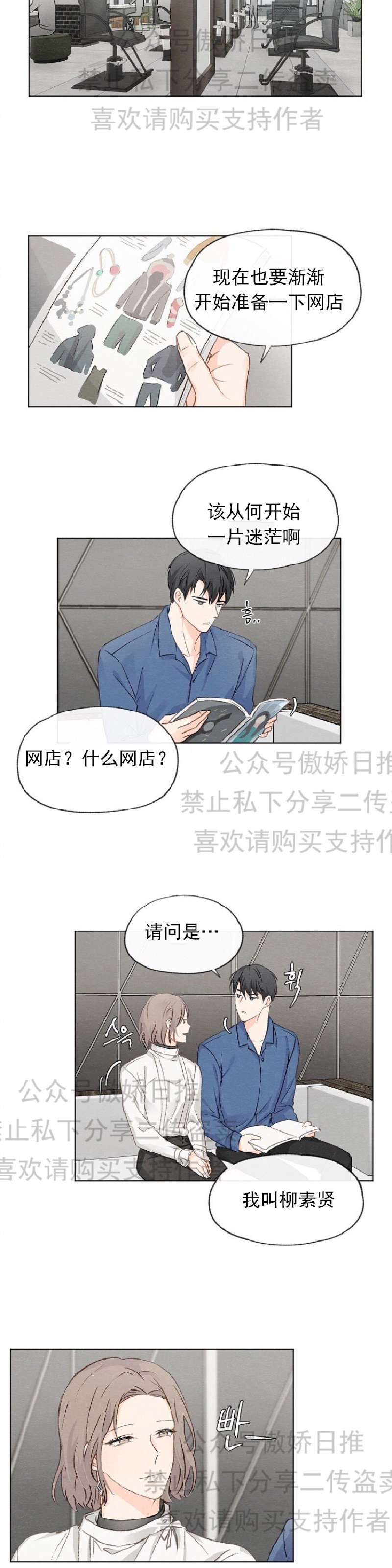 《爱憎缺乏/爱憎不明》漫画最新章节第9话免费下拉式在线观看章节第【19】张图片