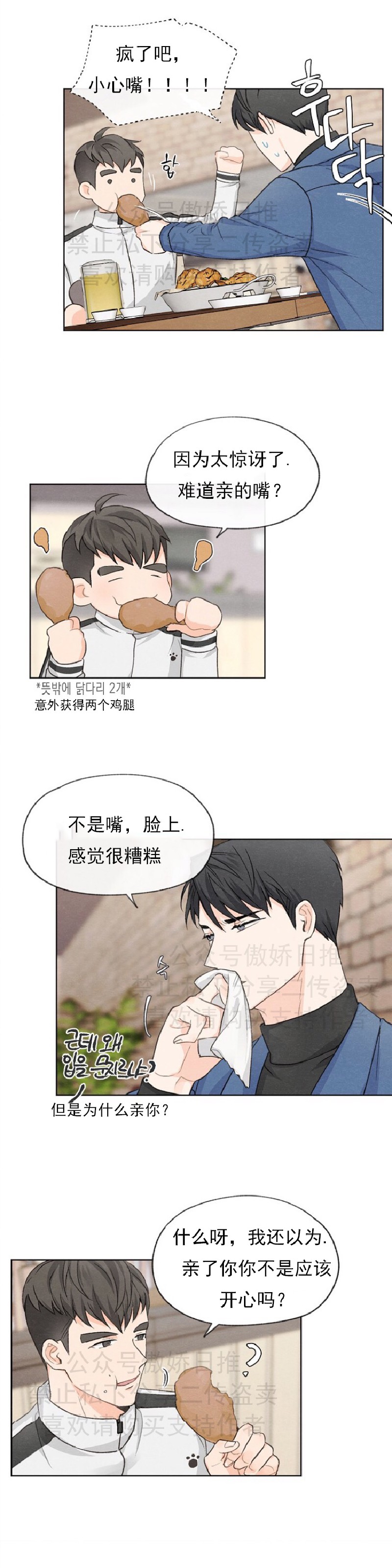 《爱憎缺乏/爱憎不明》漫画最新章节第7话免费下拉式在线观看章节第【2】张图片