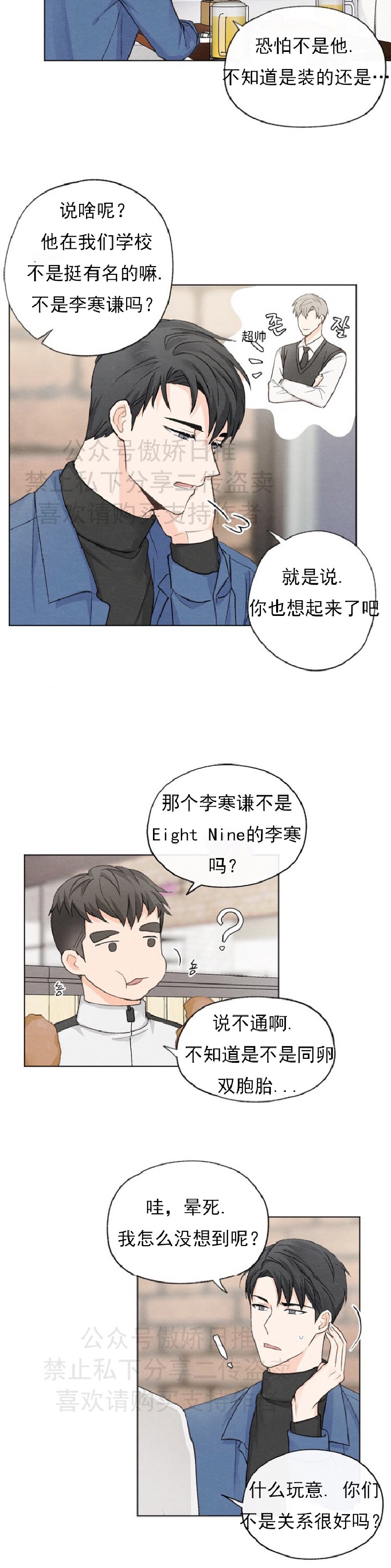 《爱憎缺乏/爱憎不明》漫画最新章节第7话免费下拉式在线观看章节第【4】张图片