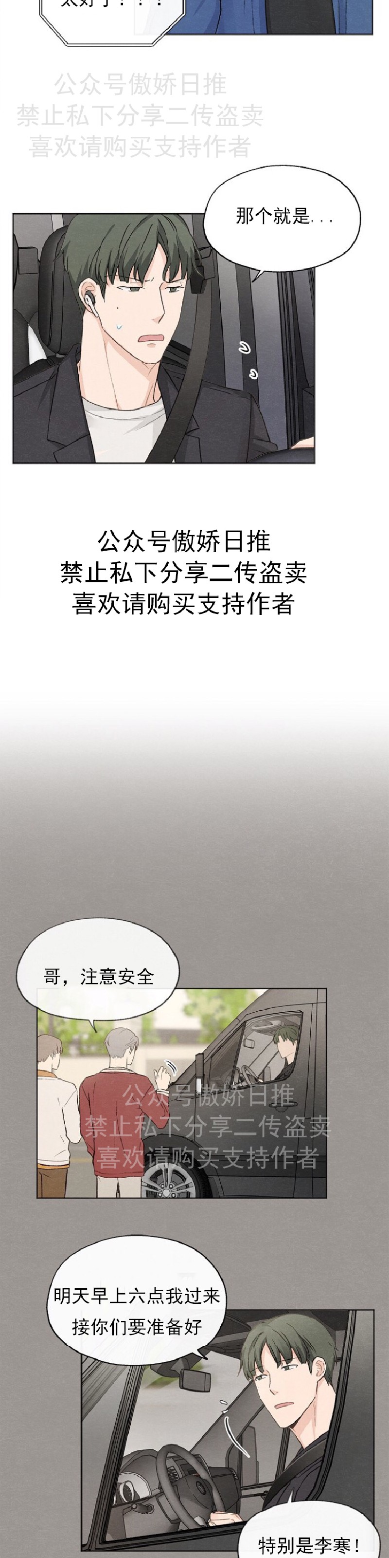 《爱憎缺乏/爱憎不明》漫画最新章节第7话免费下拉式在线观看章节第【7】张图片