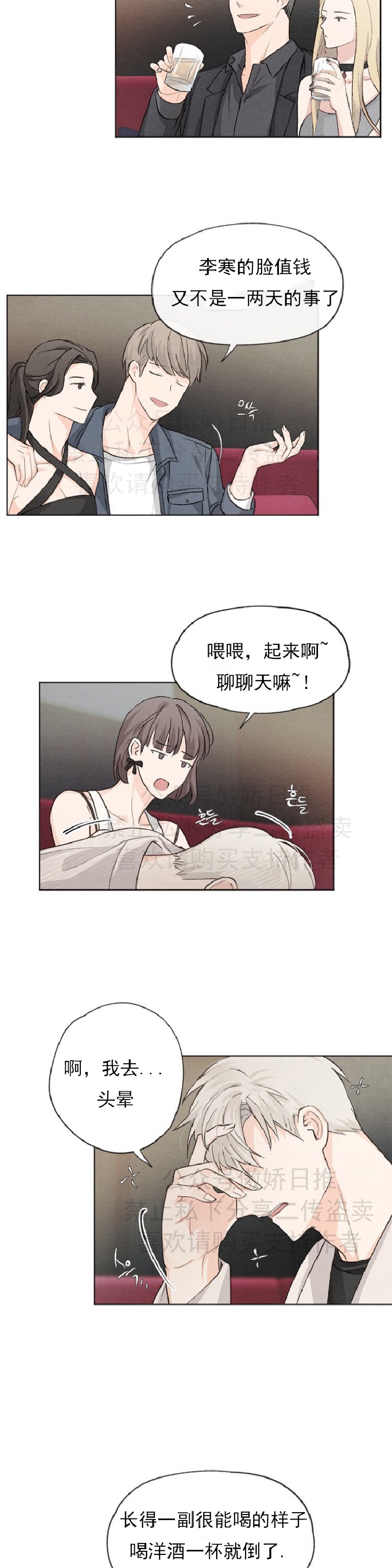 《爱憎缺乏/爱憎不明》漫画最新章节第7话免费下拉式在线观看章节第【18】张图片