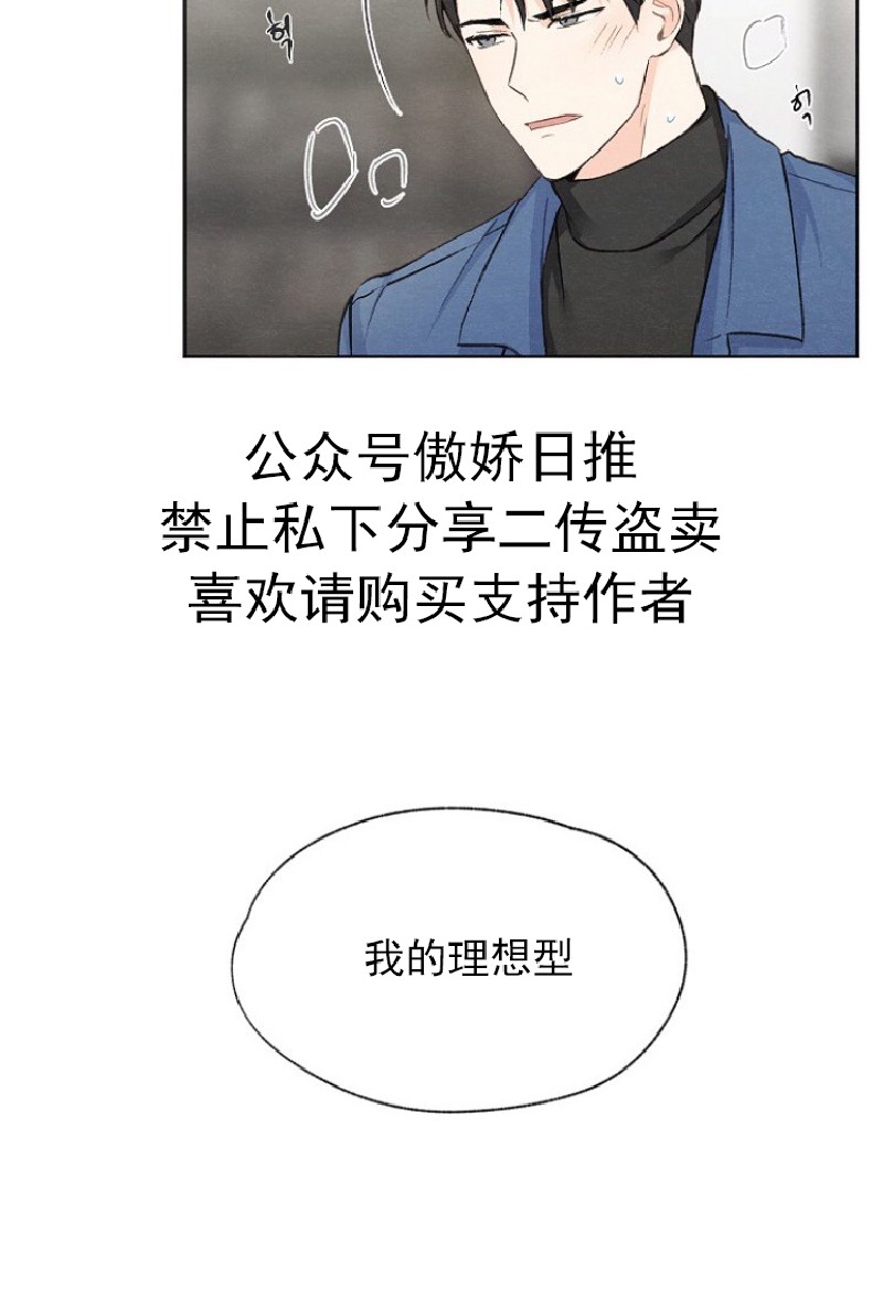 《爱憎缺乏/爱憎不明》漫画最新章节第7话免费下拉式在线观看章节第【21】张图片