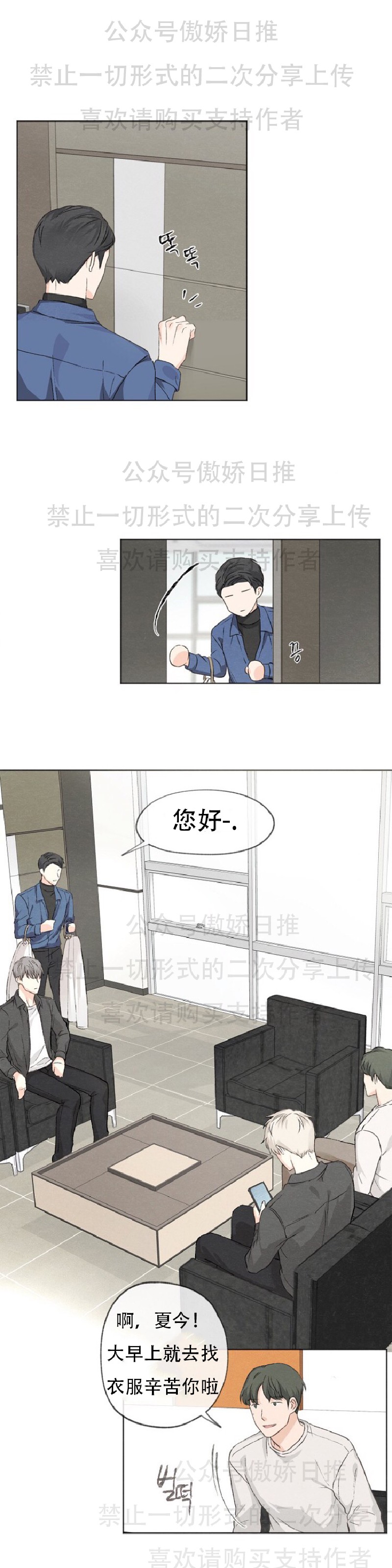 《爱憎缺乏/爱憎不明》漫画最新章节第4话免费下拉式在线观看章节第【15】张图片