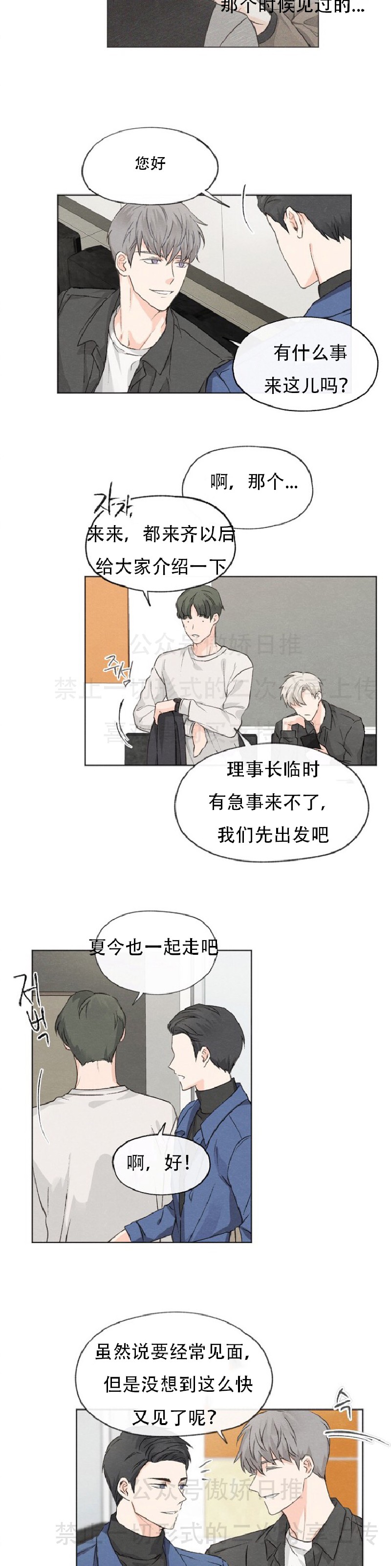 《爱憎缺乏/爱憎不明》漫画最新章节第4话免费下拉式在线观看章节第【17】张图片