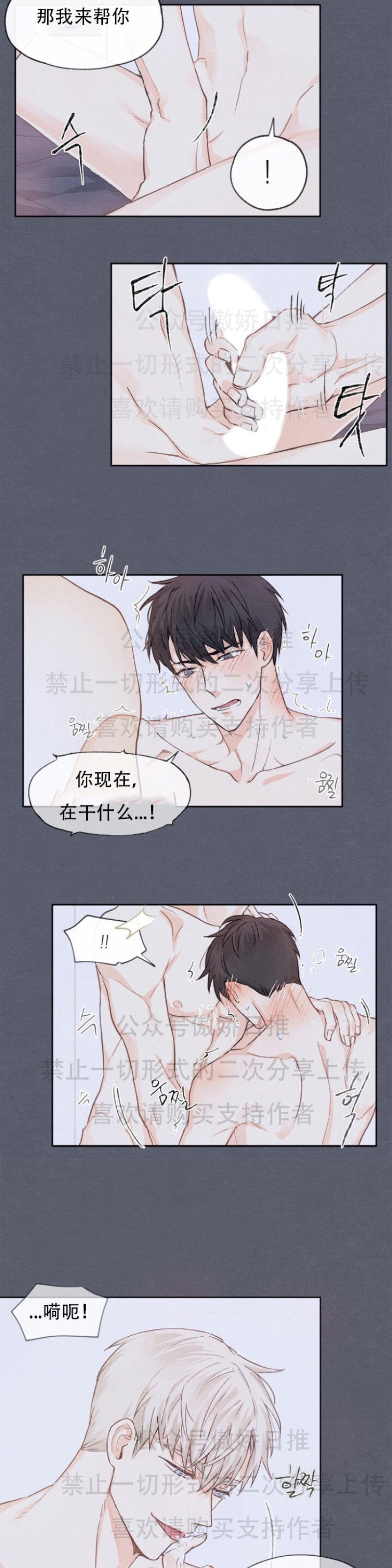 《爱憎缺乏/爱憎不明》漫画最新章节第4话免费下拉式在线观看章节第【6】张图片