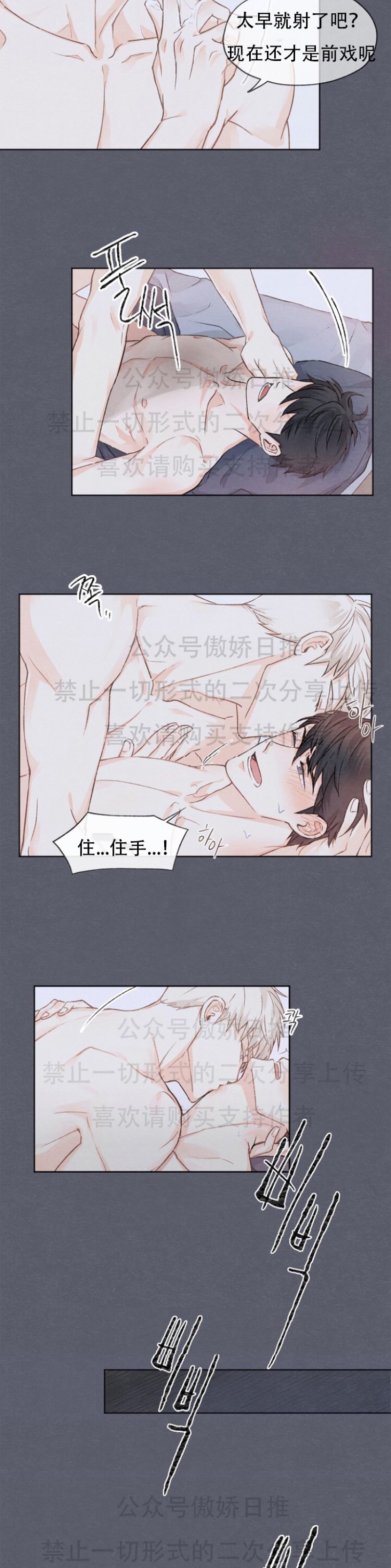 《爱憎缺乏/爱憎不明》漫画最新章节第4话免费下拉式在线观看章节第【7】张图片