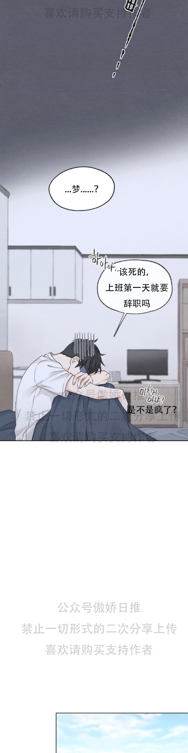 《爱憎缺乏/爱憎不明》漫画最新章节第4话免费下拉式在线观看章节第【8】张图片