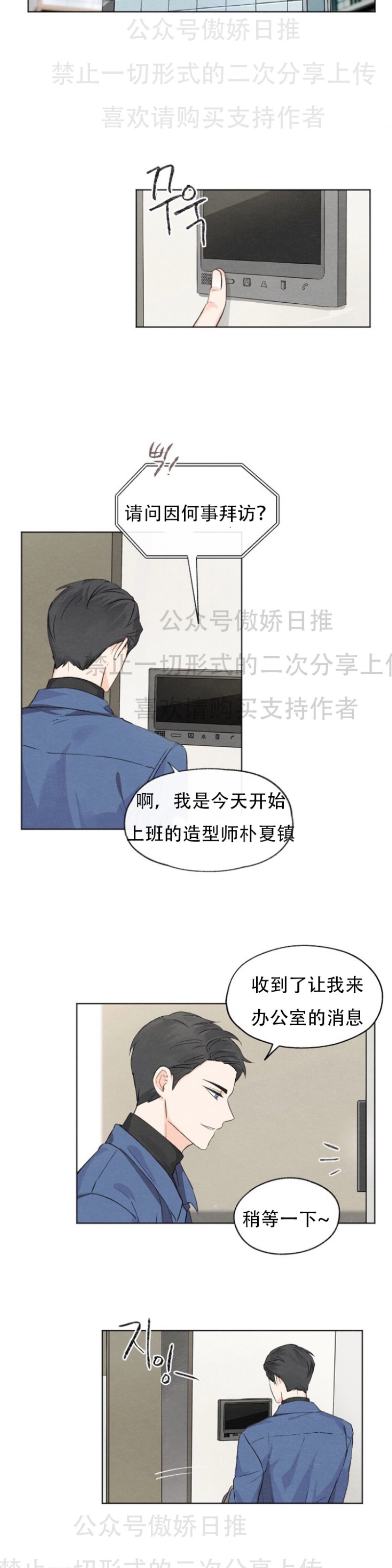 《爱憎缺乏/爱憎不明》漫画最新章节第4话免费下拉式在线观看章节第【10】张图片