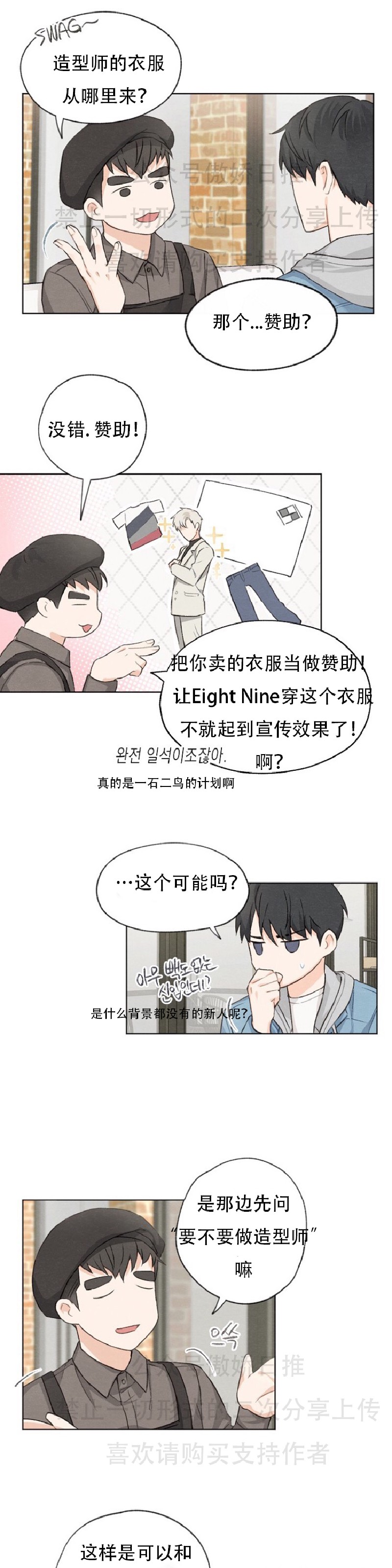 《爱憎缺乏/爱憎不明》漫画最新章节第3话免费下拉式在线观看章节第【14】张图片