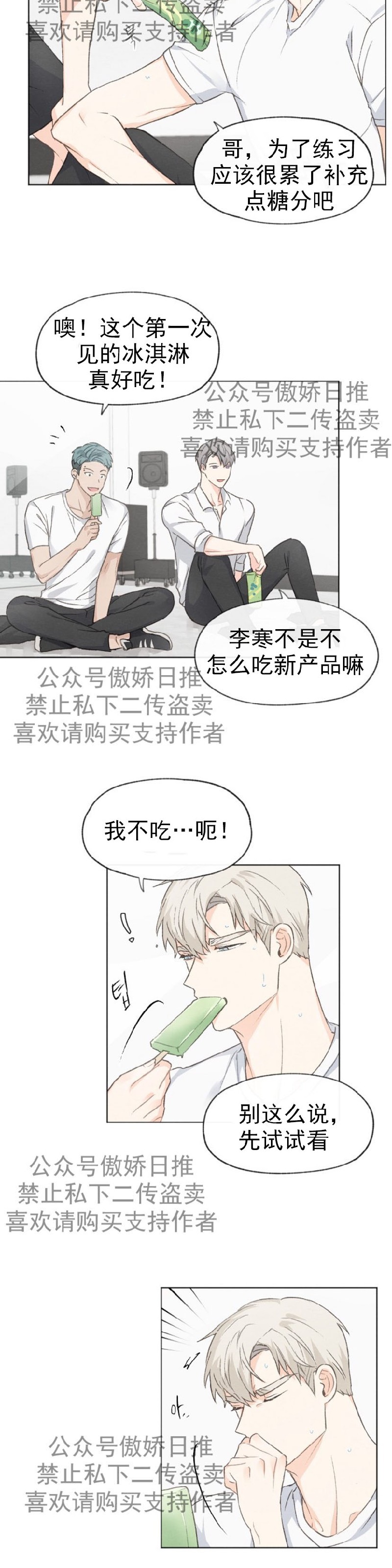 《爱憎缺乏/爱憎不明》漫画最新章节第15话免费下拉式在线观看章节第【3】张图片