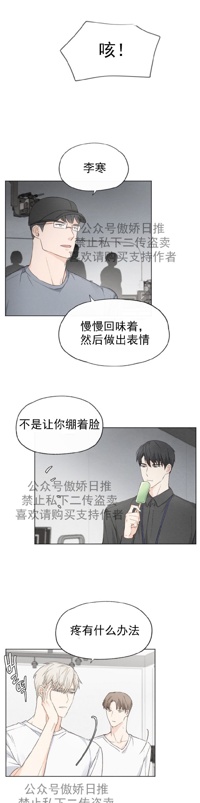 《爱憎缺乏/爱憎不明》漫画最新章节第15话免费下拉式在线观看章节第【4】张图片