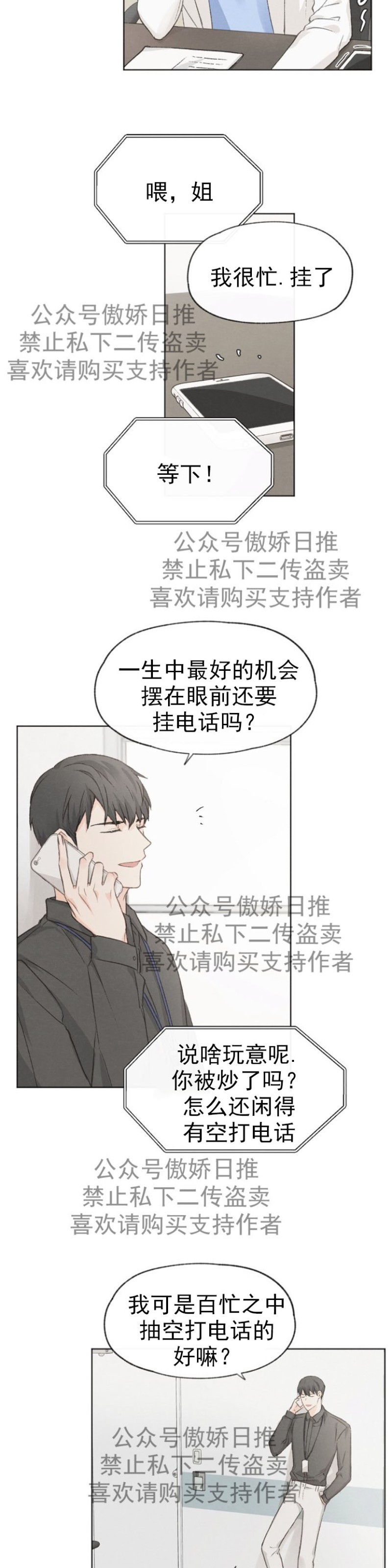 《爱憎缺乏/爱憎不明》漫画最新章节第15话免费下拉式在线观看章节第【11】张图片