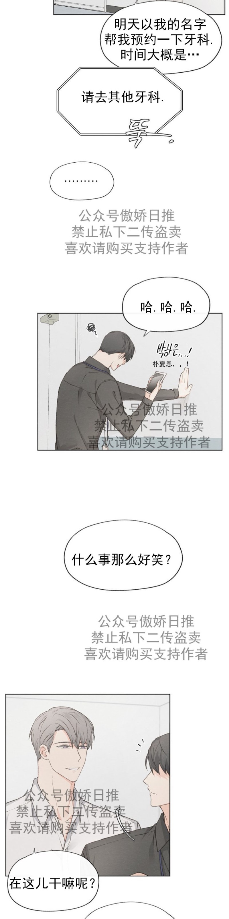 《爱憎缺乏/爱憎不明》漫画最新章节第15话免费下拉式在线观看章节第【12】张图片