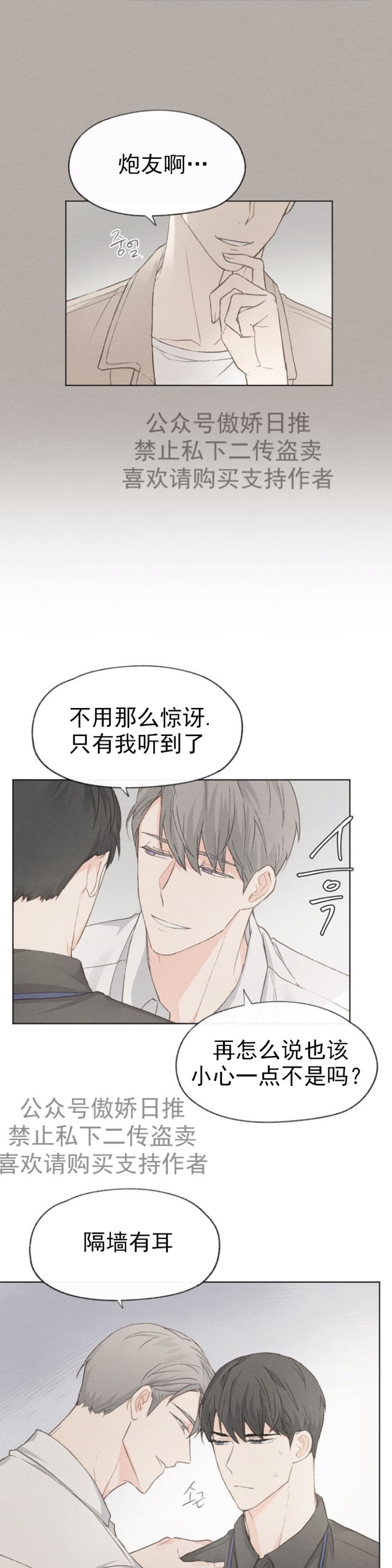 《爱憎缺乏/爱憎不明》漫画最新章节第15话免费下拉式在线观看章节第【15】张图片