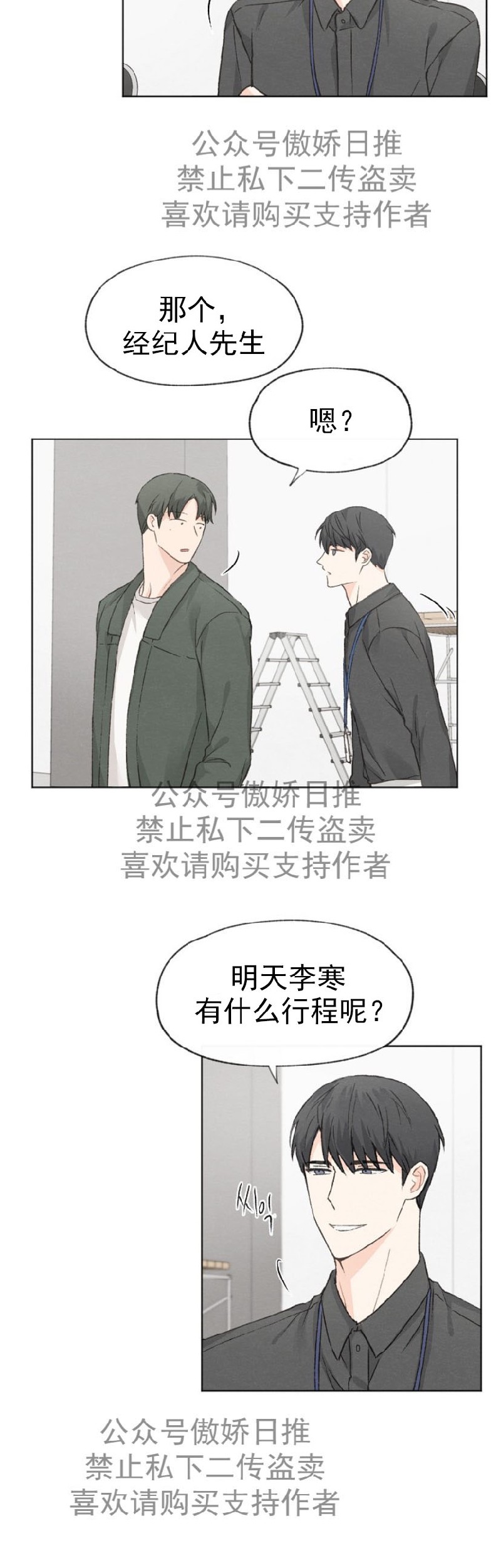 《爱憎缺乏/爱憎不明》漫画最新章节第15话免费下拉式在线观看章节第【9】张图片