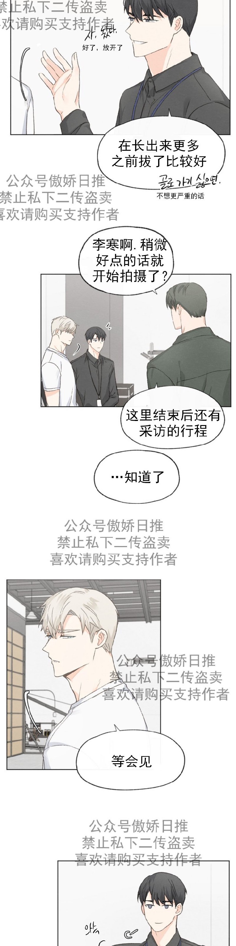 《爱憎缺乏/爱憎不明》漫画最新章节第15话免费下拉式在线观看章节第【8】张图片