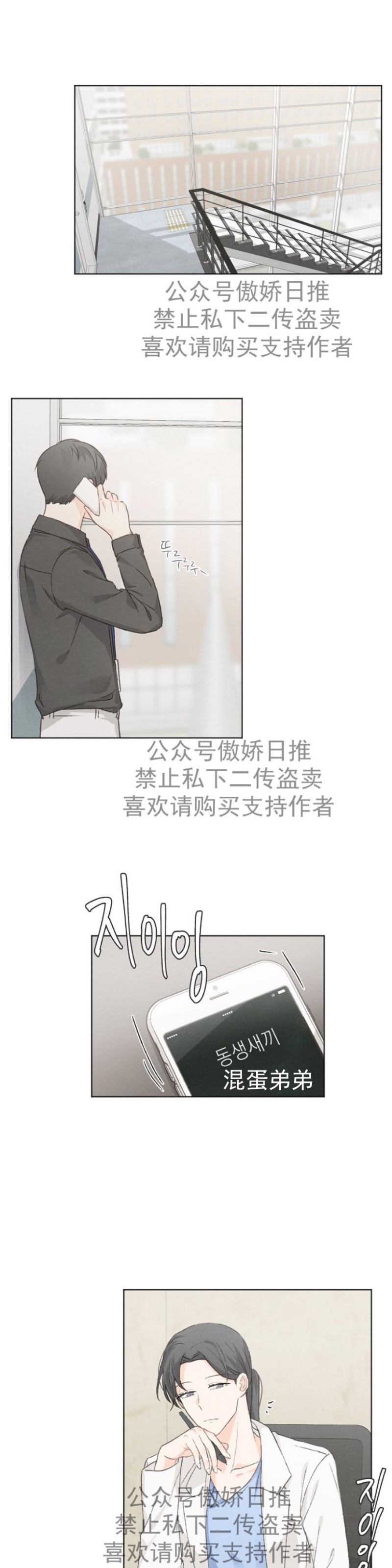 《爱憎缺乏/爱憎不明》漫画最新章节第15话免费下拉式在线观看章节第【10】张图片