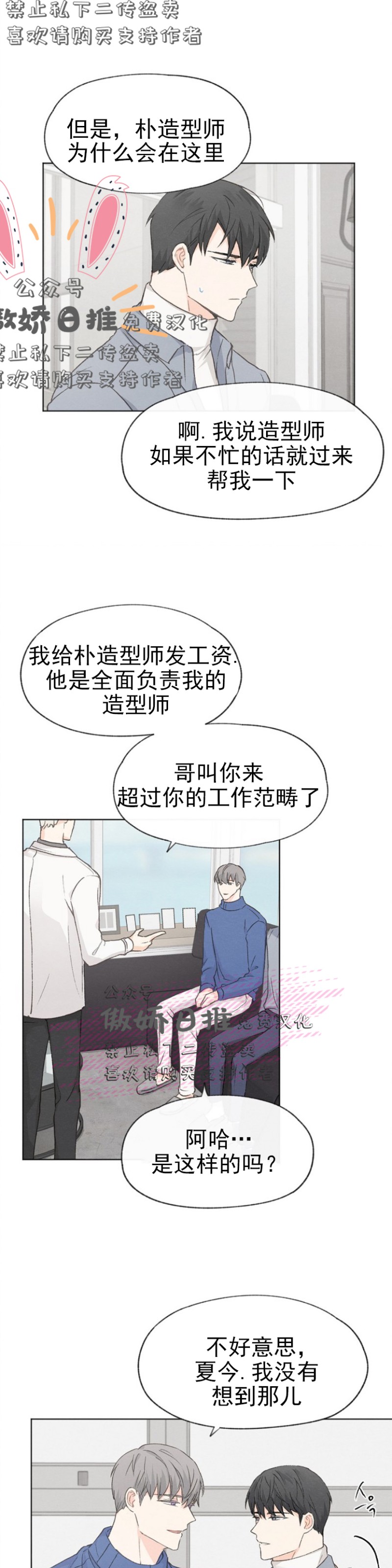 《爱憎缺乏/爱憎不明》漫画最新章节第17话免费下拉式在线观看章节第【3】张图片