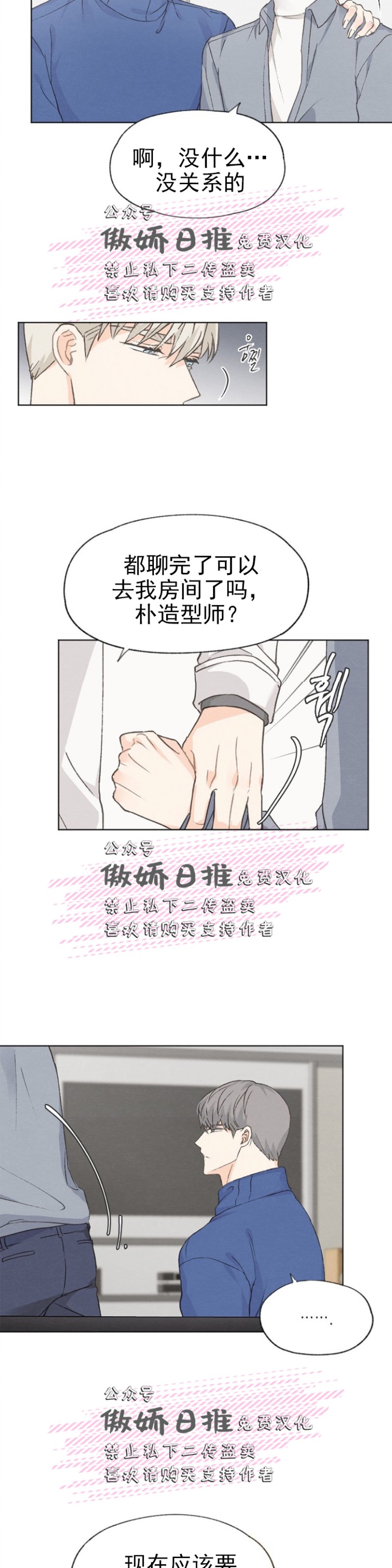 《爱憎缺乏/爱憎不明》漫画最新章节第17话免费下拉式在线观看章节第【4】张图片