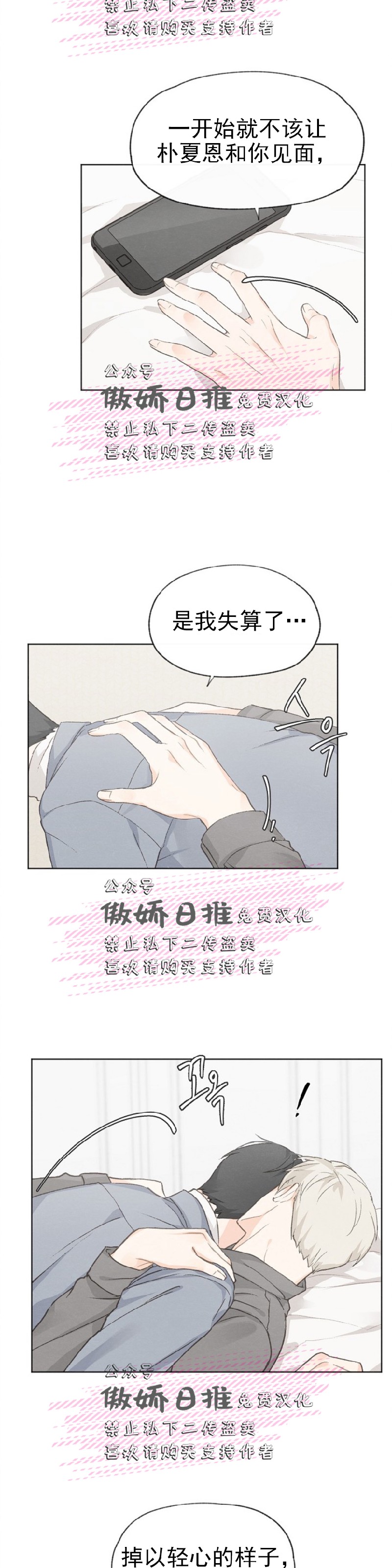 《爱憎缺乏/爱憎不明》漫画最新章节第17话免费下拉式在线观看章节第【11】张图片