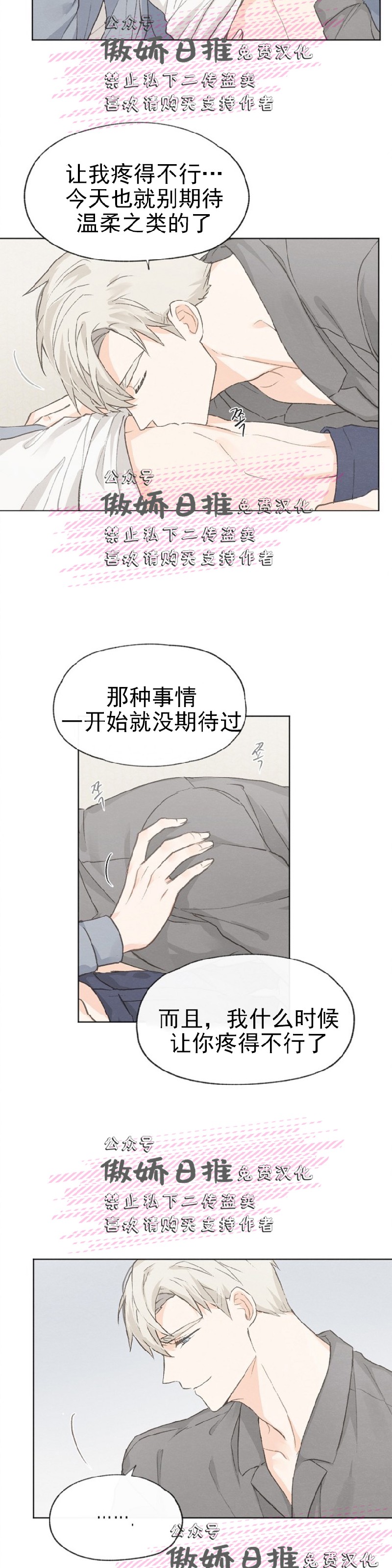 《爱憎缺乏/爱憎不明》漫画最新章节第17话免费下拉式在线观看章节第【13】张图片