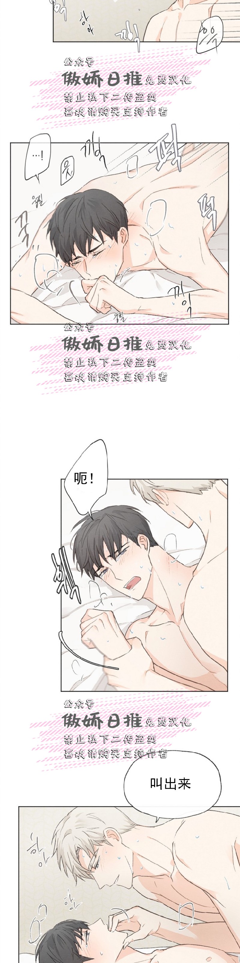 《爱憎缺乏/爱憎不明》漫画最新章节第17话免费下拉式在线观看章节第【17】张图片