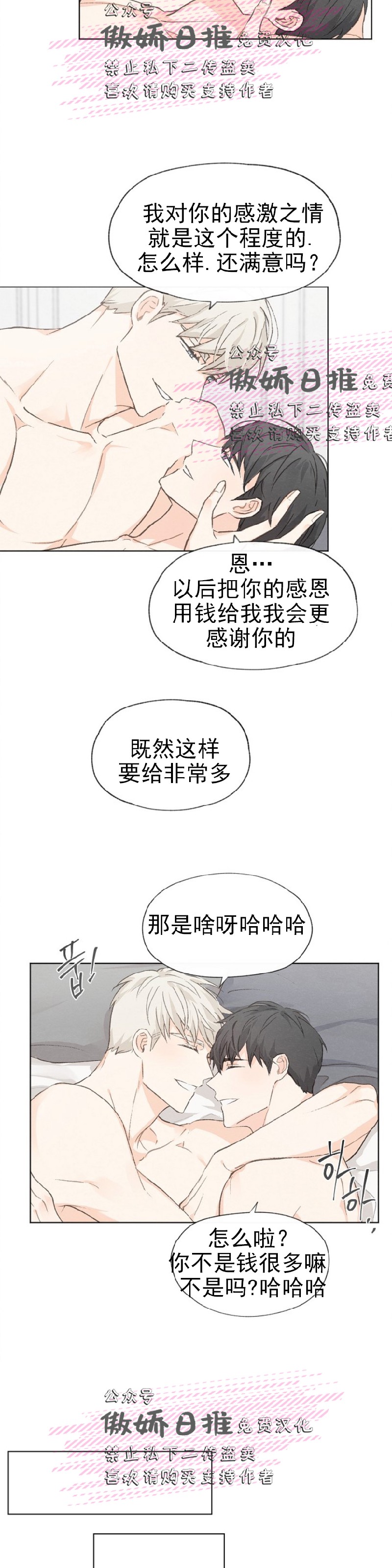 《爱憎缺乏/爱憎不明》漫画最新章节第17话免费下拉式在线观看章节第【20】张图片