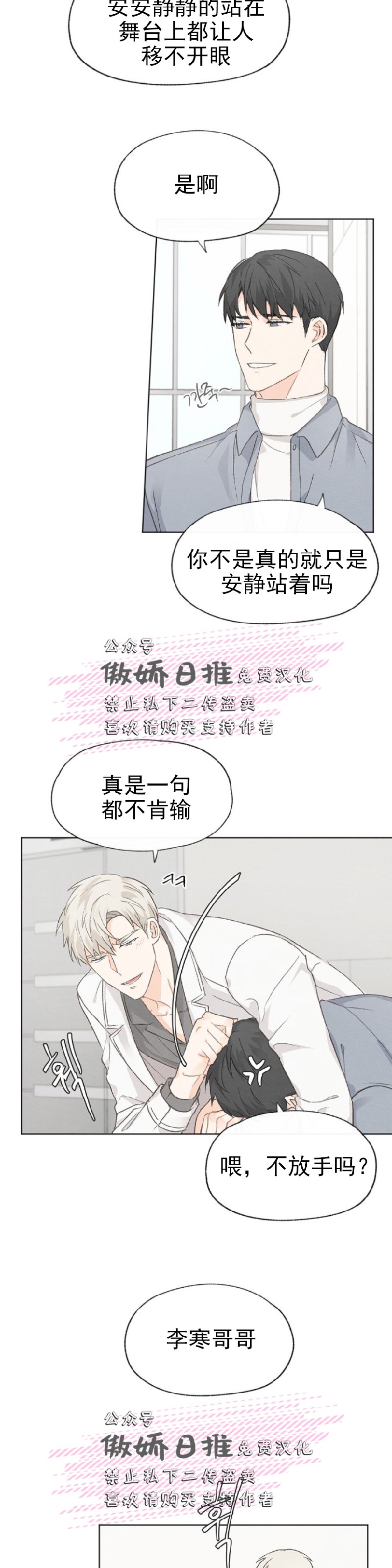 《爱憎缺乏/爱憎不明》漫画最新章节第17话免费下拉式在线观看章节第【22】张图片