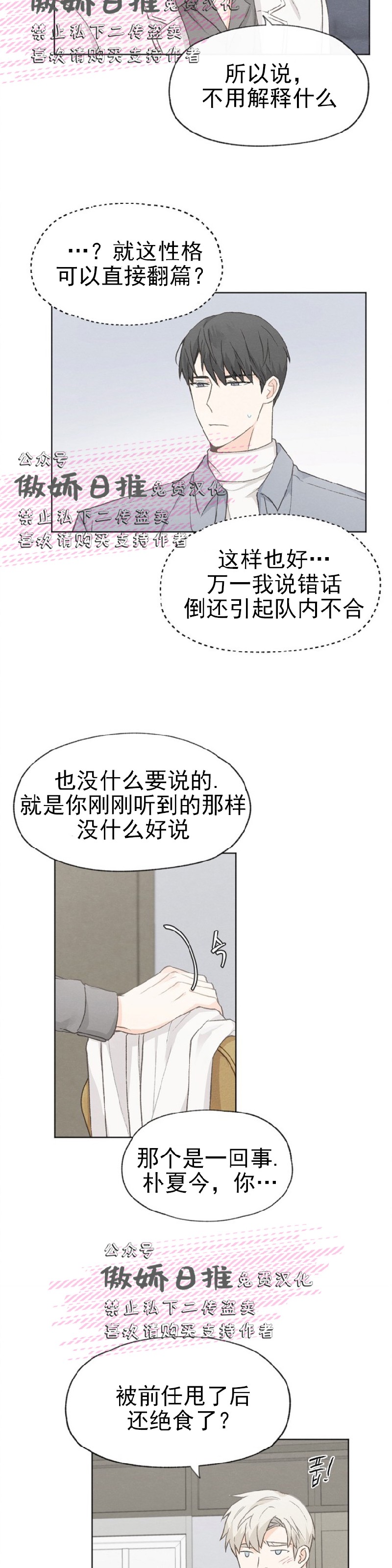 《爱憎缺乏/爱憎不明》漫画最新章节第17话免费下拉式在线观看章节第【7】张图片