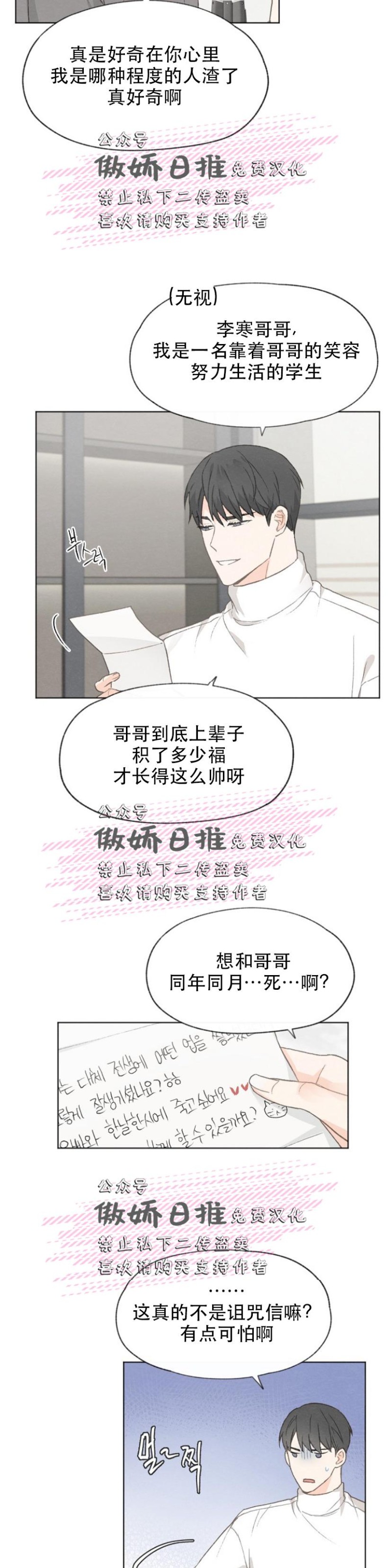 《爱憎缺乏/爱憎不明》漫画最新章节第19话免费下拉式在线观看章节第【4】张图片