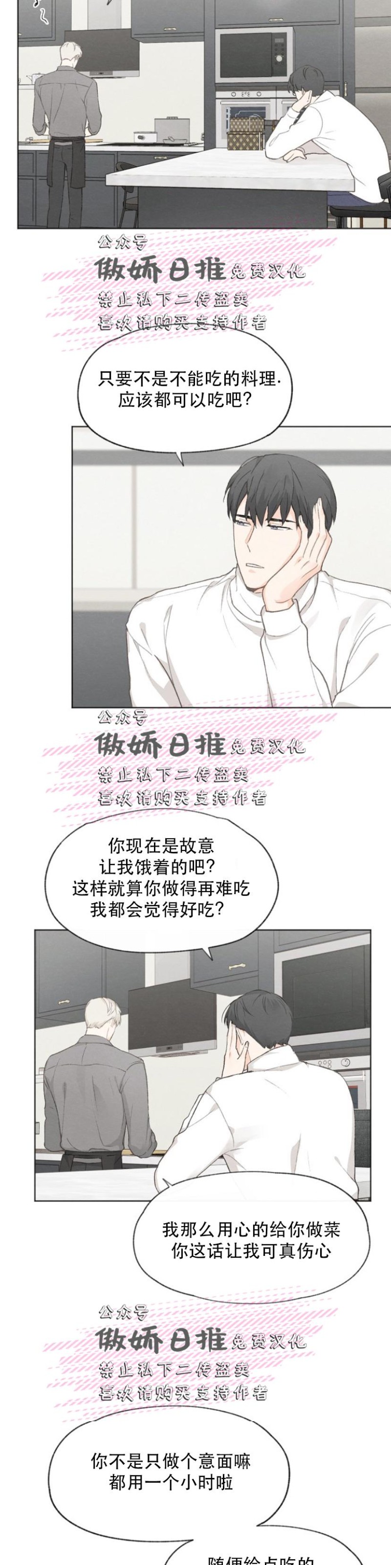 《爱憎缺乏/爱憎不明》漫画最新章节第19话免费下拉式在线观看章节第【2】张图片