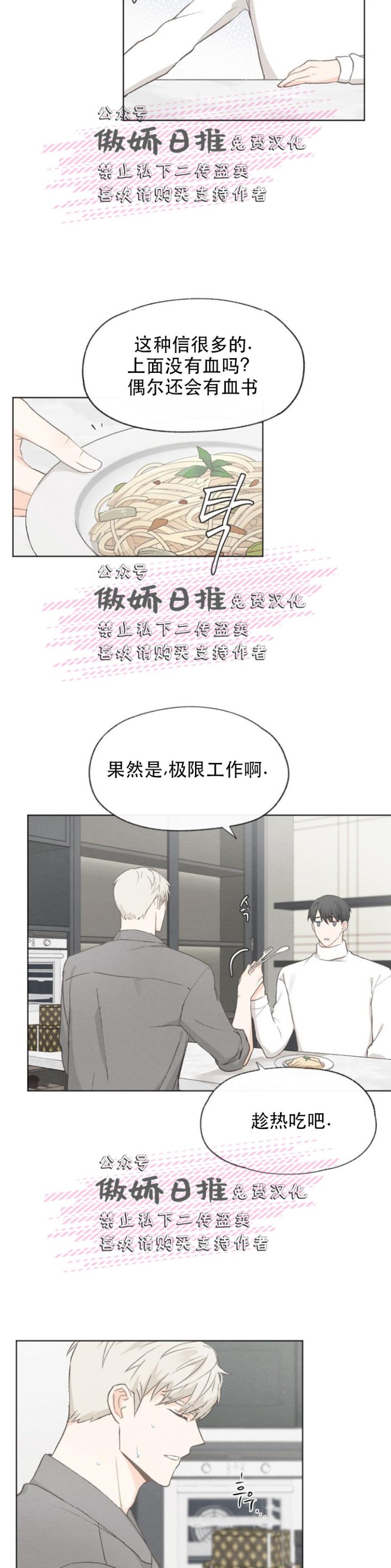 《爱憎缺乏/爱憎不明》漫画最新章节第19话免费下拉式在线观看章节第【5】张图片