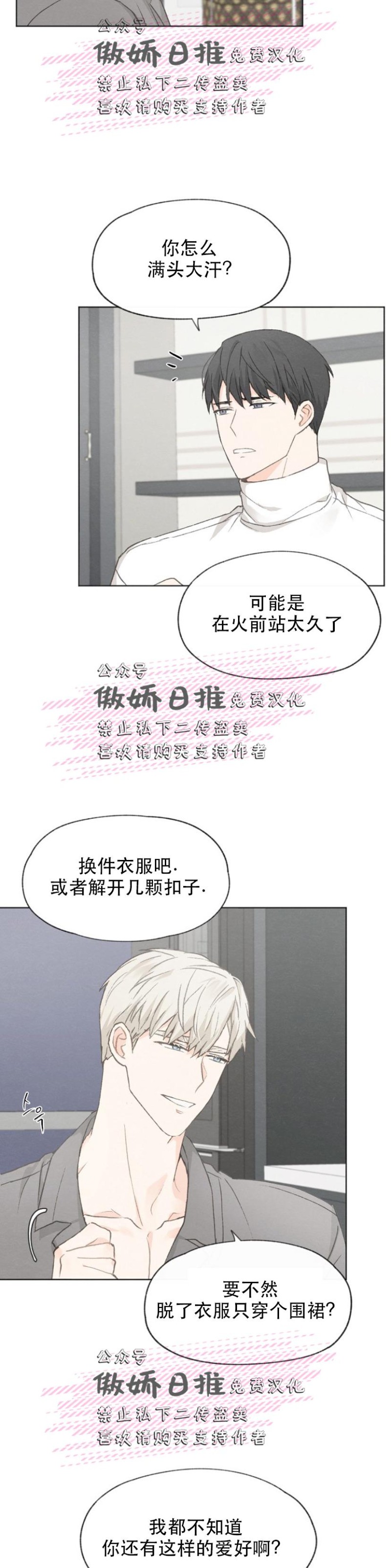 《爱憎缺乏/爱憎不明》漫画最新章节第19话免费下拉式在线观看章节第【6】张图片