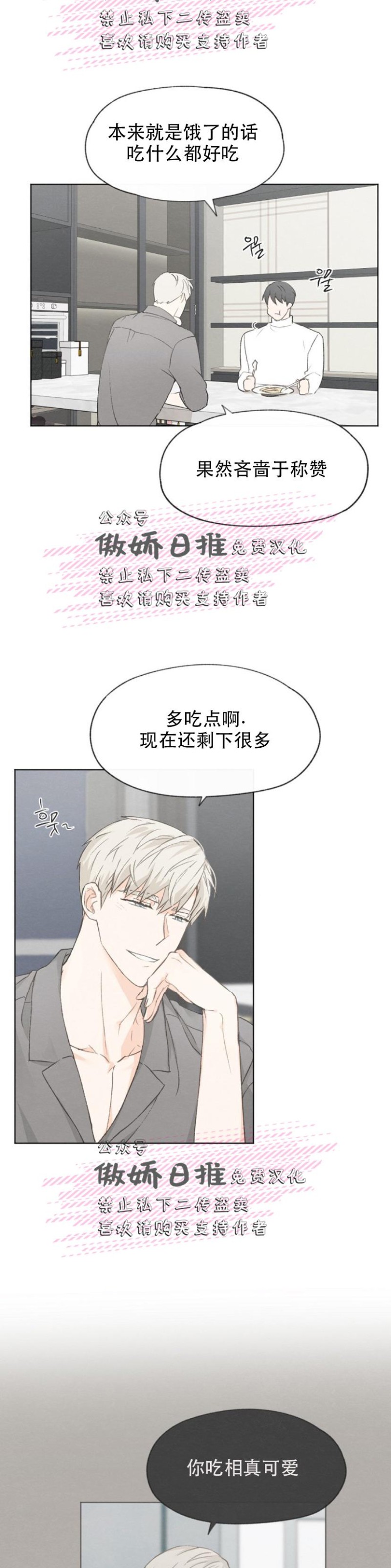 《爱憎缺乏/爱憎不明》漫画最新章节第19话免费下拉式在线观看章节第【8】张图片