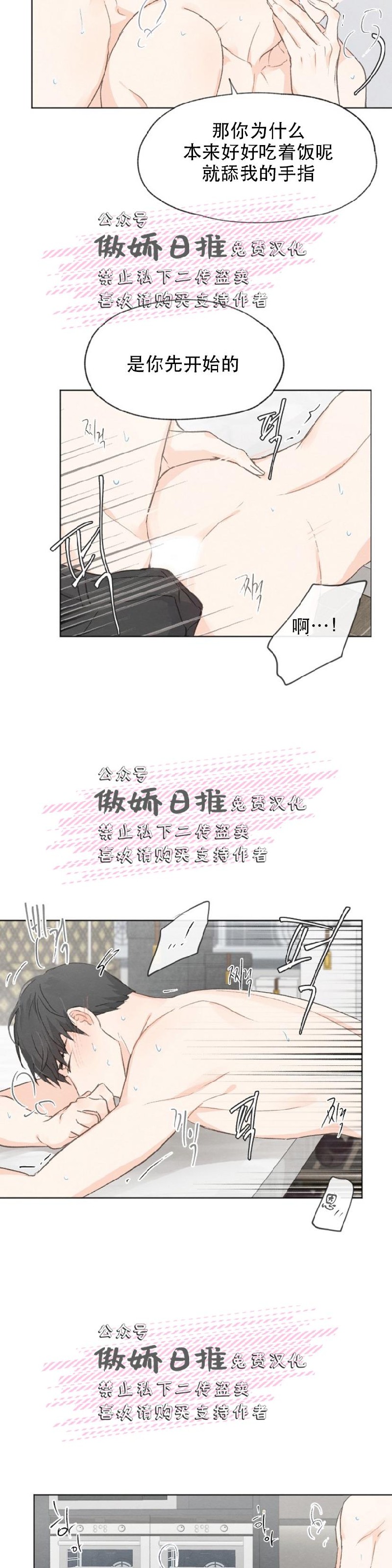 《爱憎缺乏/爱憎不明》漫画最新章节第19话免费下拉式在线观看章节第【19】张图片