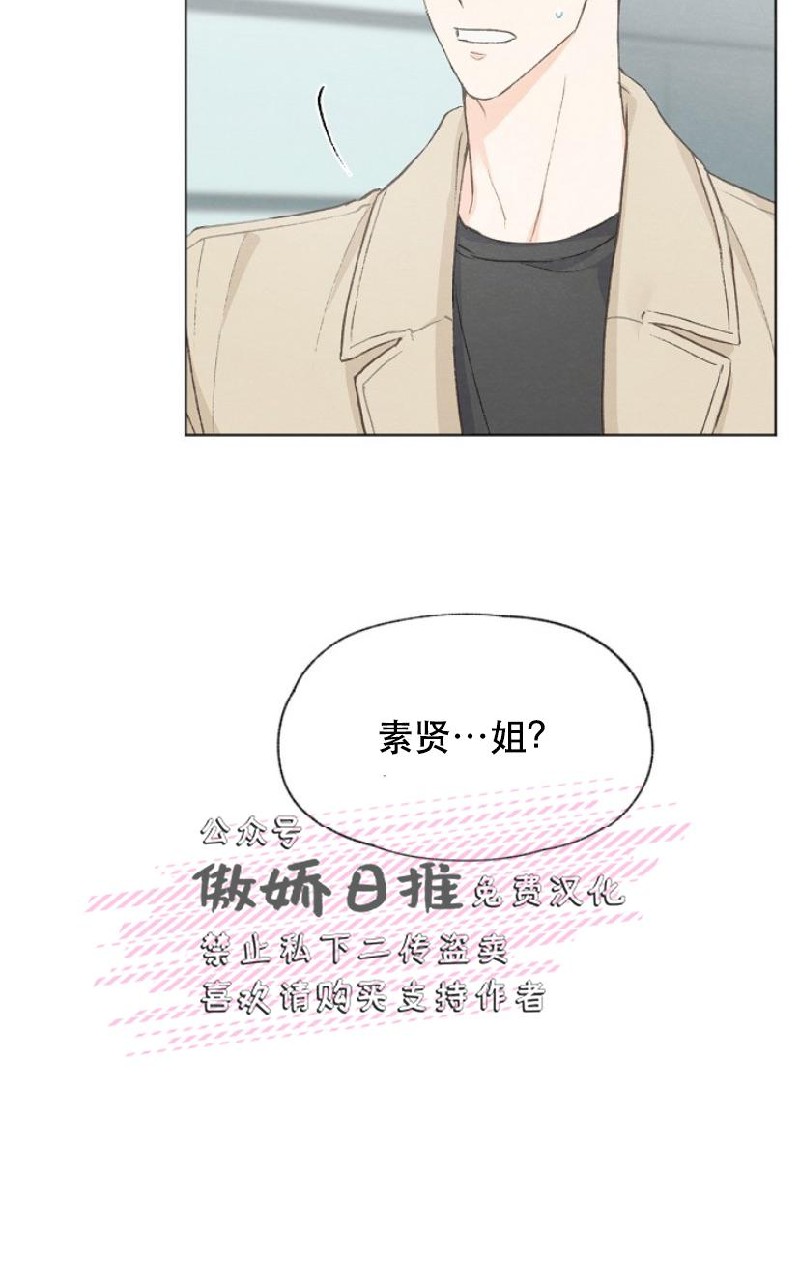 《爱憎缺乏/爱憎不明》漫画最新章节第19话免费下拉式在线观看章节第【25】张图片